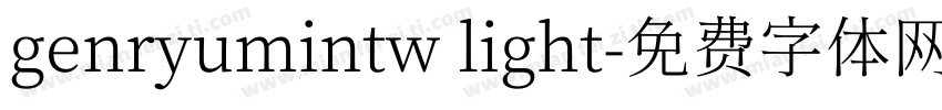 genryumintw light字体转换